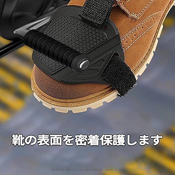 Amazon | シフトガード バイク用 プロテクターパッド 保護カバー